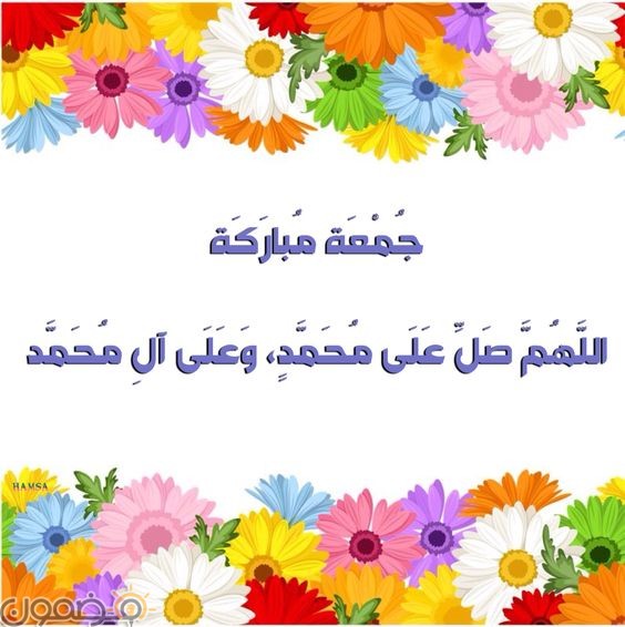 جمعة مباركة - صفحة 99 %D8%B5%D9%88%D8%B1-%D9%8A%D9%88%D9%85-%D8%A7%D9%84%D8%AC%D9%85%D8%B9%D8%A9-%D9%81%D9%8A%D8%B3-%D8%A8%D9%88%D9%83-5